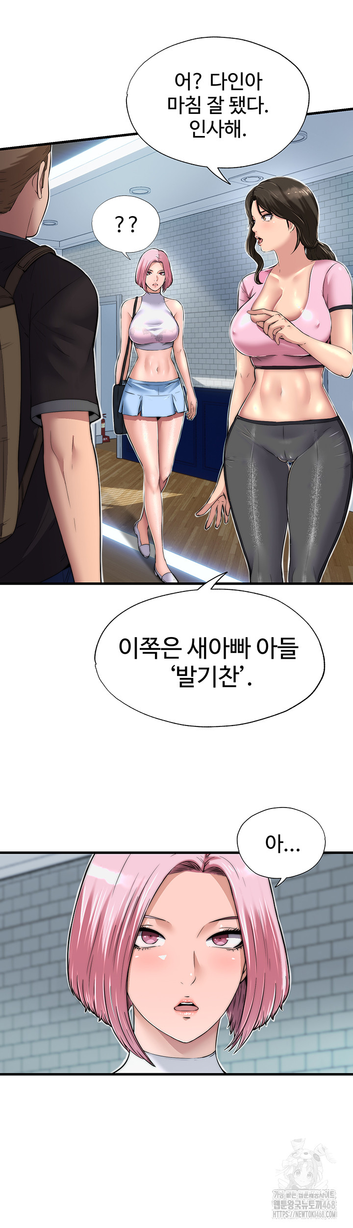 A Situation Full of Erections Raw Chapter 1 - Page 76