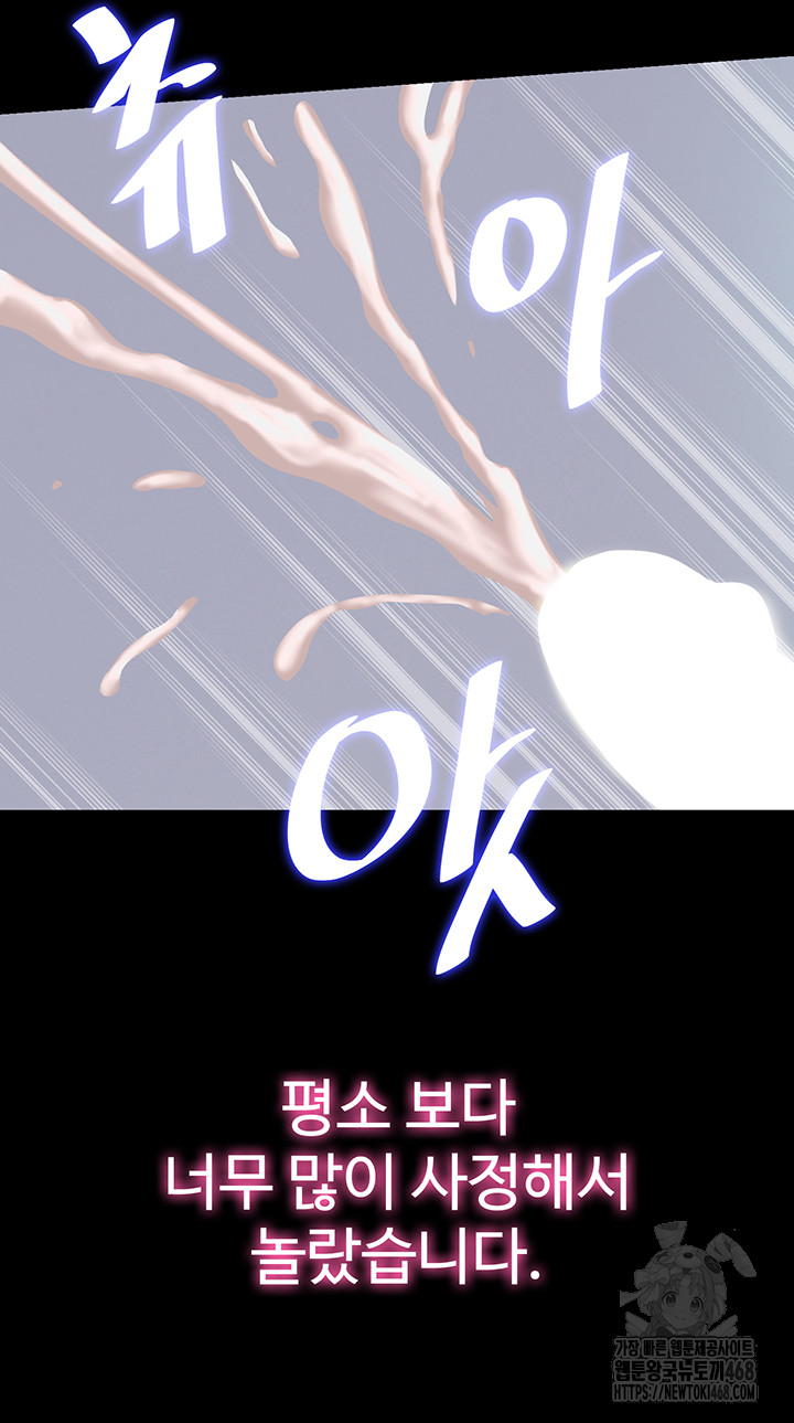 A Situation Full of Erections Raw Chapter 1 - Page 8