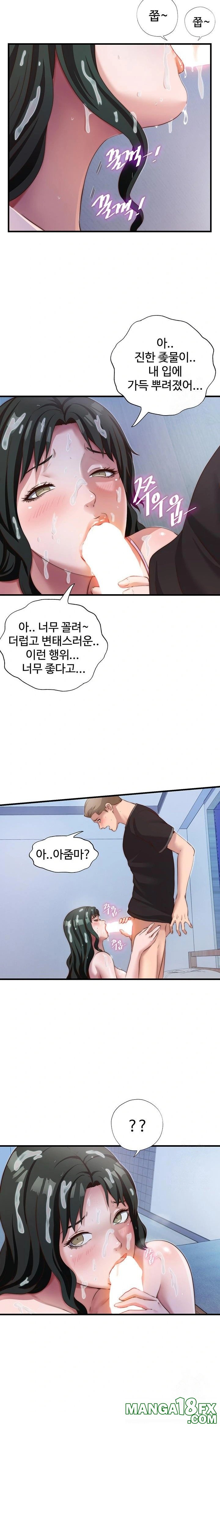 A Situation Full of Erections Raw Chapter 10 - Page 11