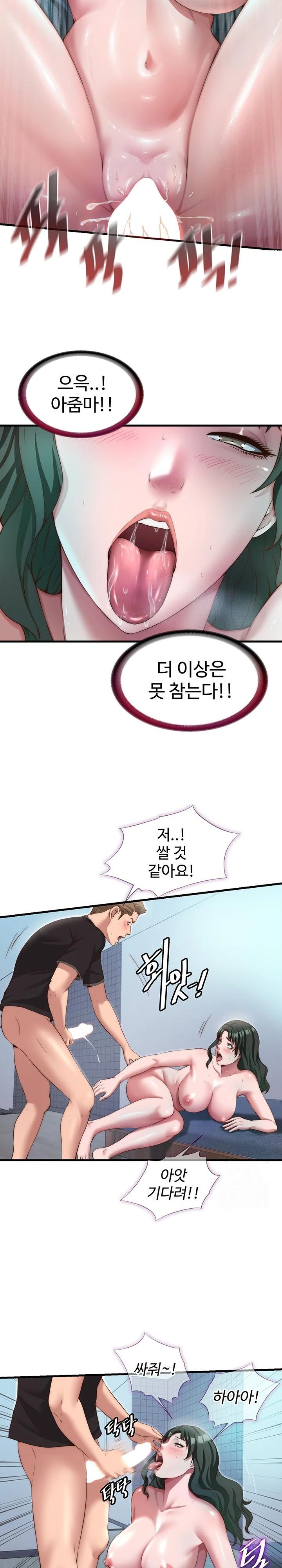 A Situation Full of Erections Raw Chapter 11 - Page 16