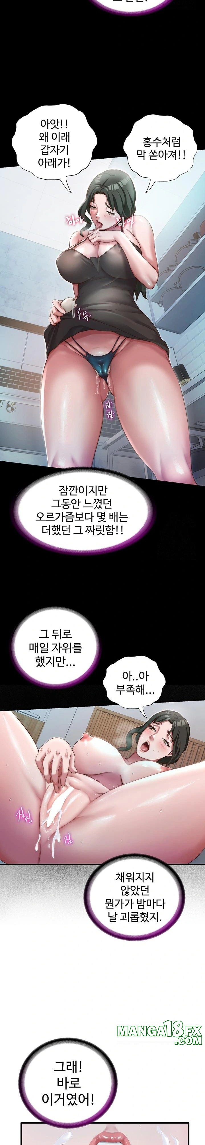 A Situation Full of Erections Raw Chapter 11 - Page 19