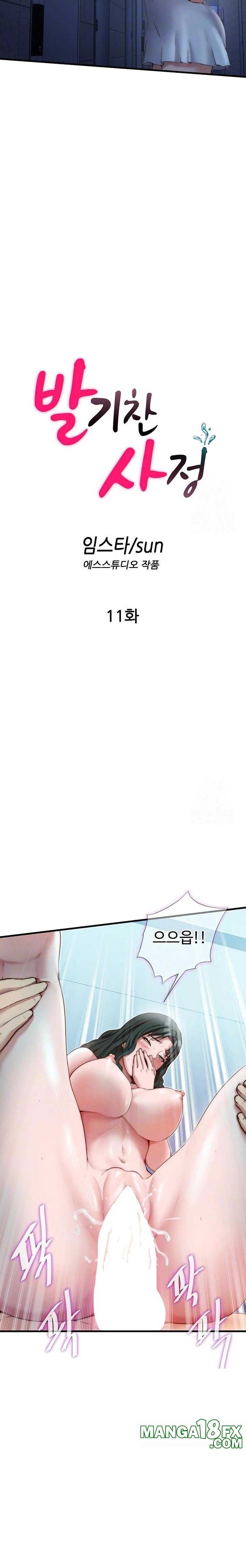 A Situation Full of Erections Raw Chapter 11 - Page 4