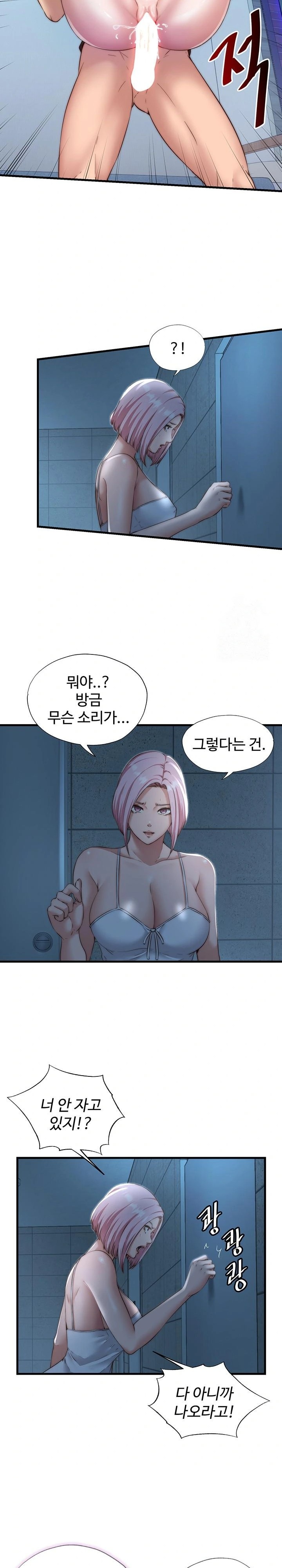 A Situation Full of Erections Raw Chapter 11 - Page 6