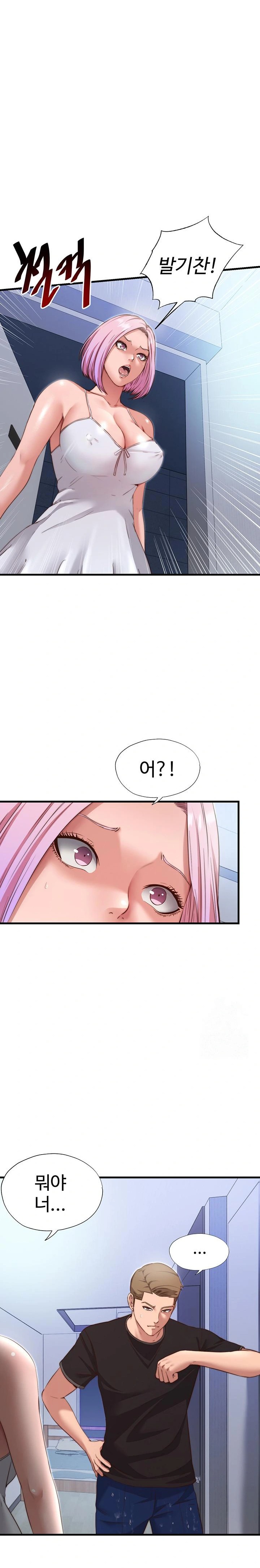 A Situation Full of Erections Raw Chapter 12 - Page 1