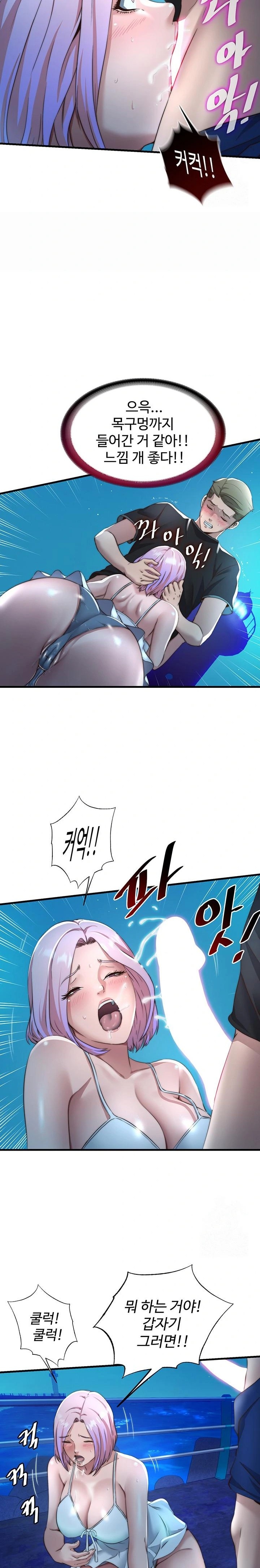 A Situation Full of Erections Raw Chapter 12 - Page 20