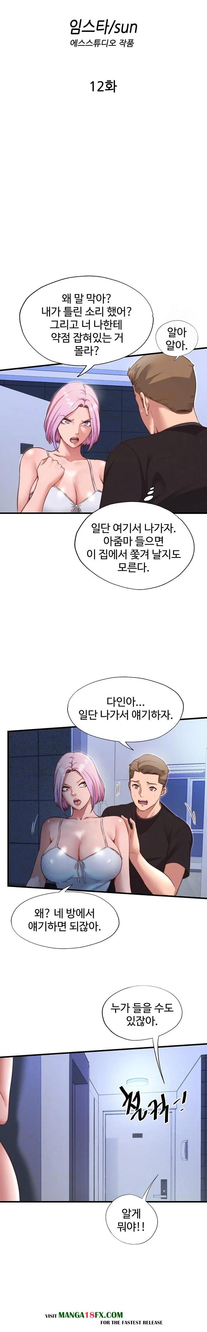 A Situation Full of Erections Raw Chapter 12 - Page 4