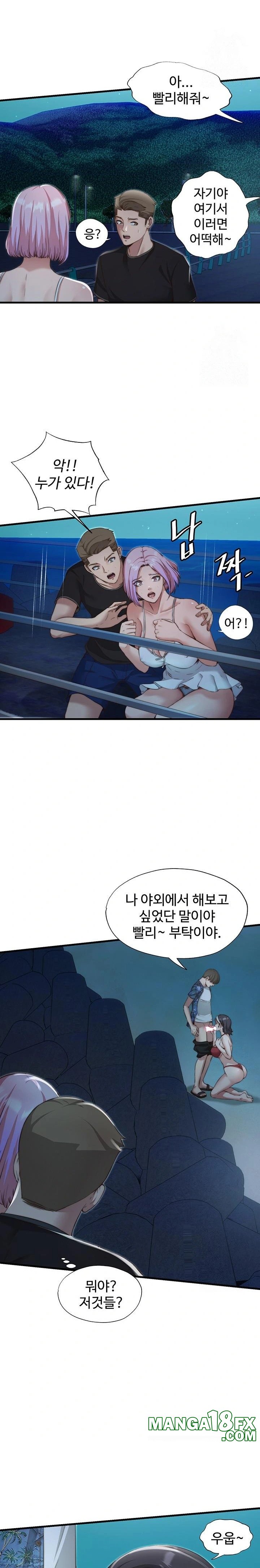 A Situation Full of Erections Raw Chapter 12 - Page 8