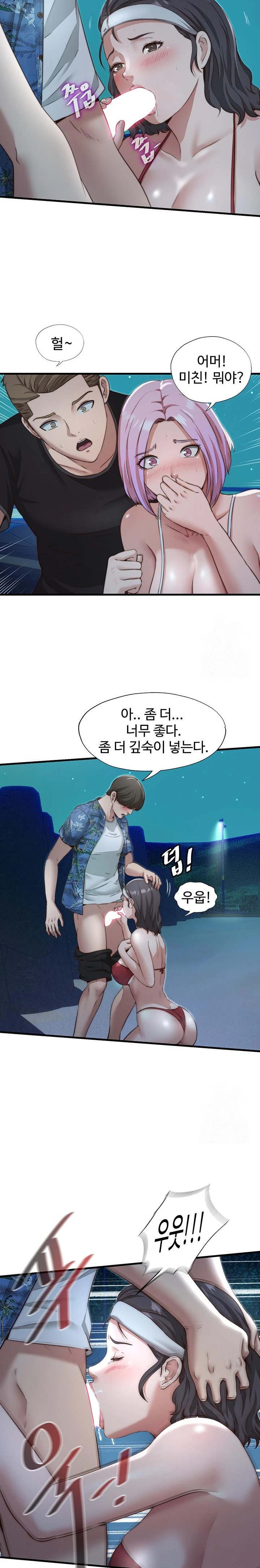 A Situation Full of Erections Raw Chapter 12 - Page 9