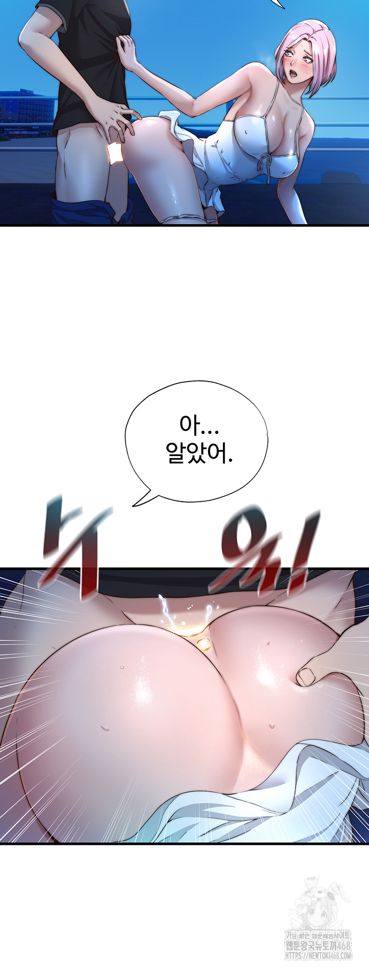 A Situation Full of Erections Raw Chapter 13 - Page 14