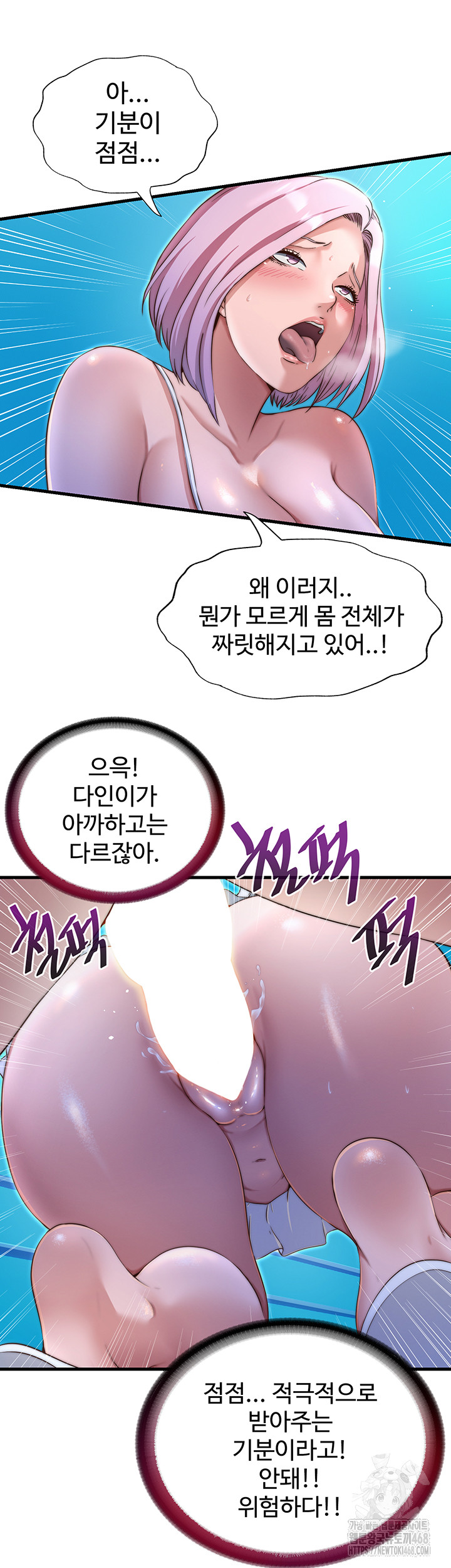 A Situation Full of Erections Raw Chapter 13 - Page 26