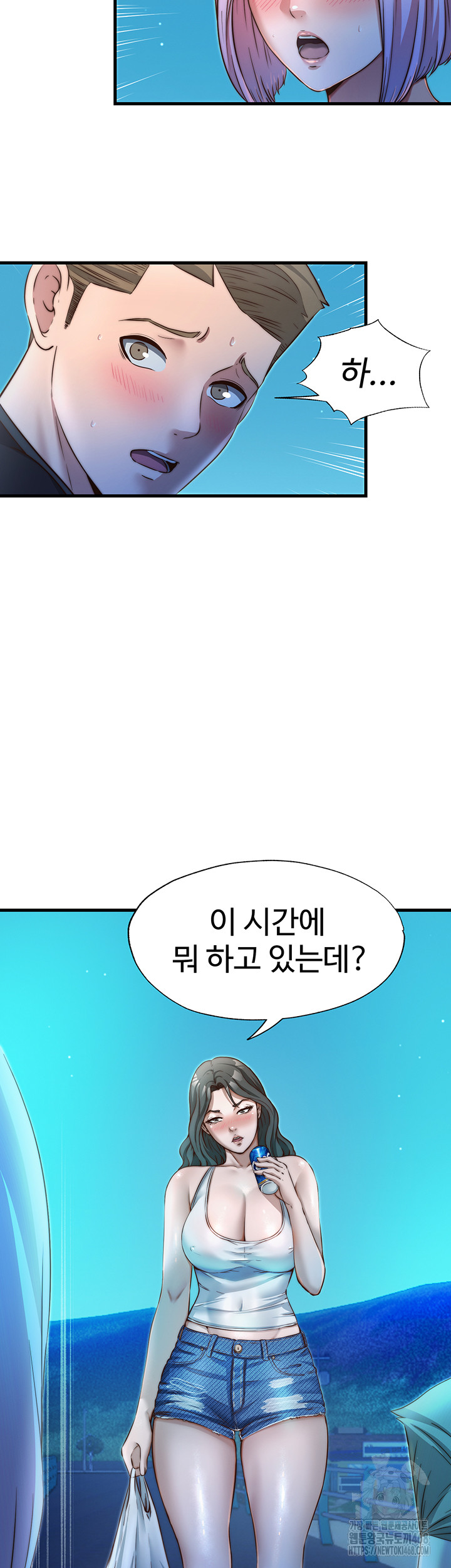 A Situation Full of Erections Raw Chapter 13 - Page 41