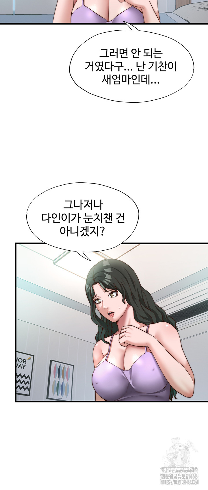 A Situation Full of Erections Raw Chapter 13 - Page 9