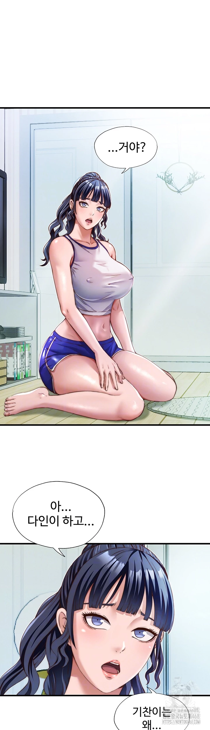 A Situation Full of Erections Raw Chapter 14 - Page 14