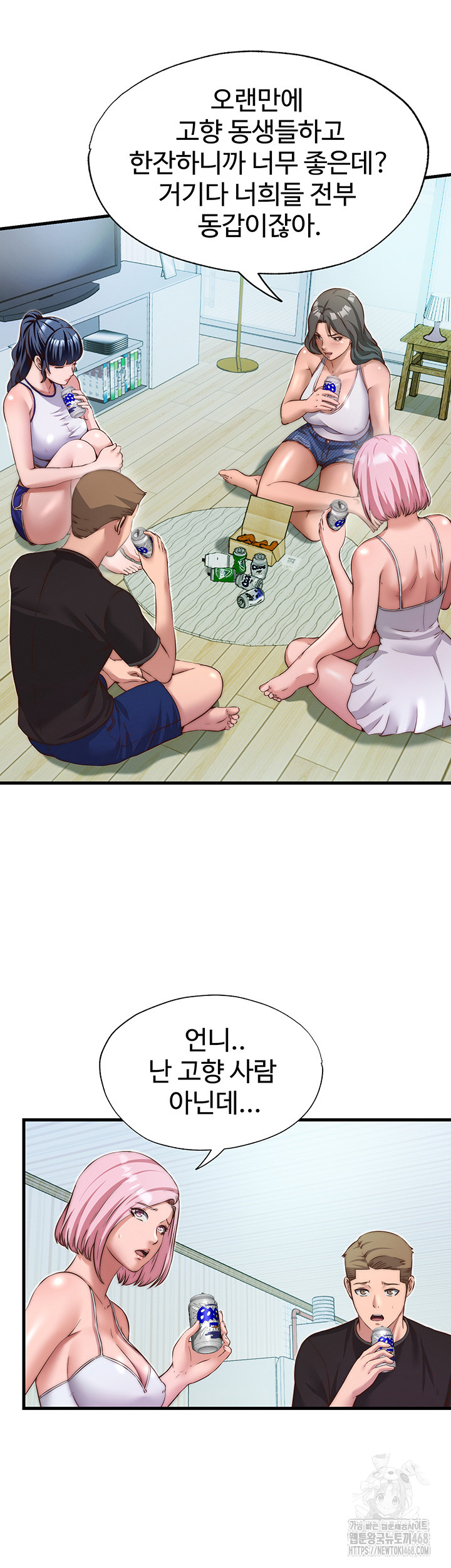 A Situation Full of Erections Raw Chapter 14 - Page 17