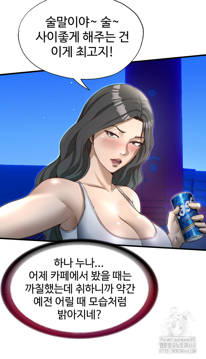 A Situation Full of Erections Raw Chapter 14 - Page 7