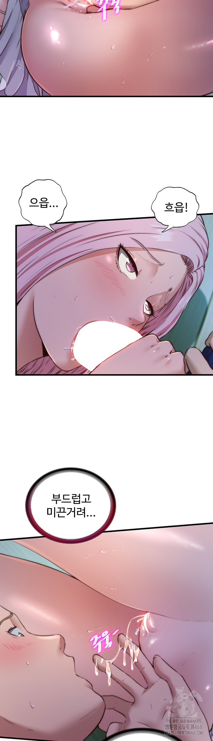 A Situation Full of Erections Raw Chapter 15 - Page 18