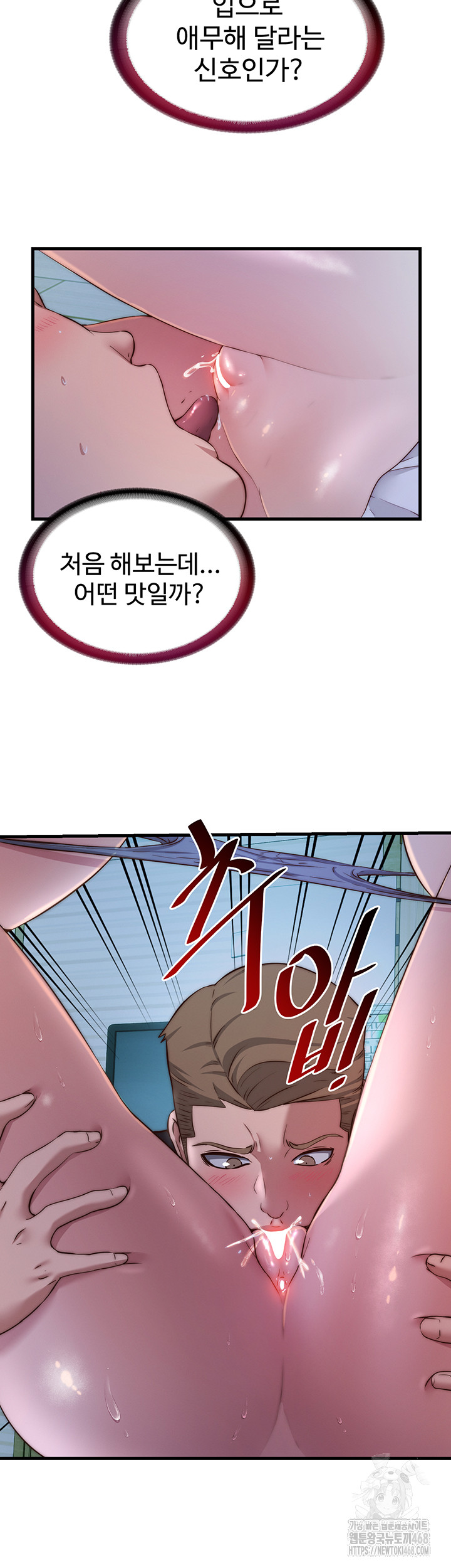 A Situation Full of Erections Raw Chapter 15 - Page 20