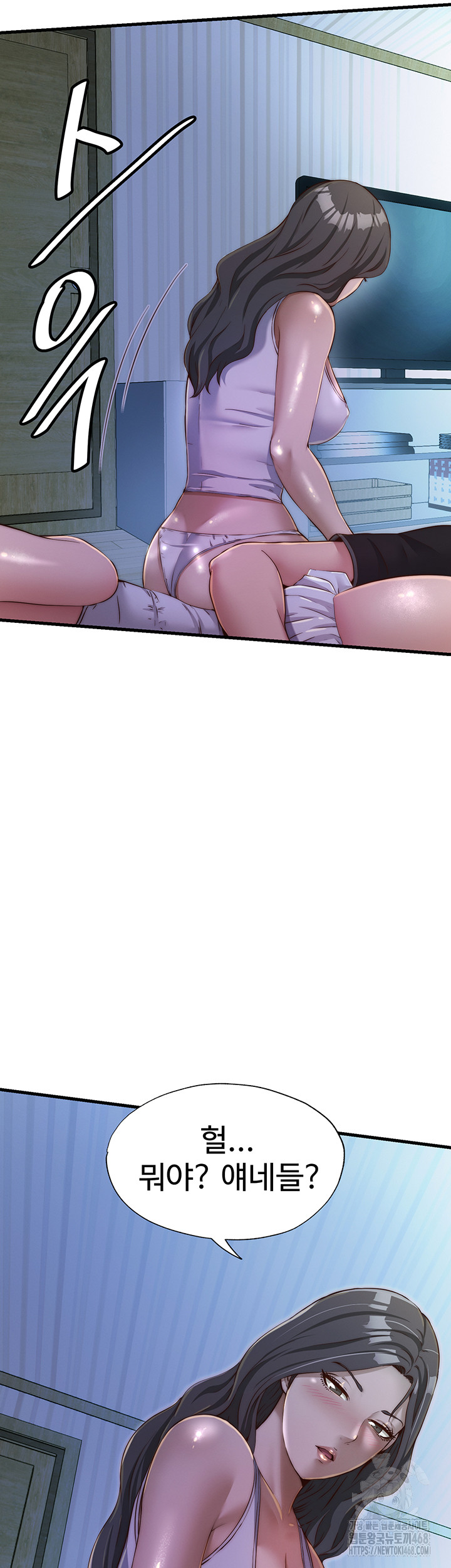 A Situation Full of Erections Raw Chapter 15 - Page 39