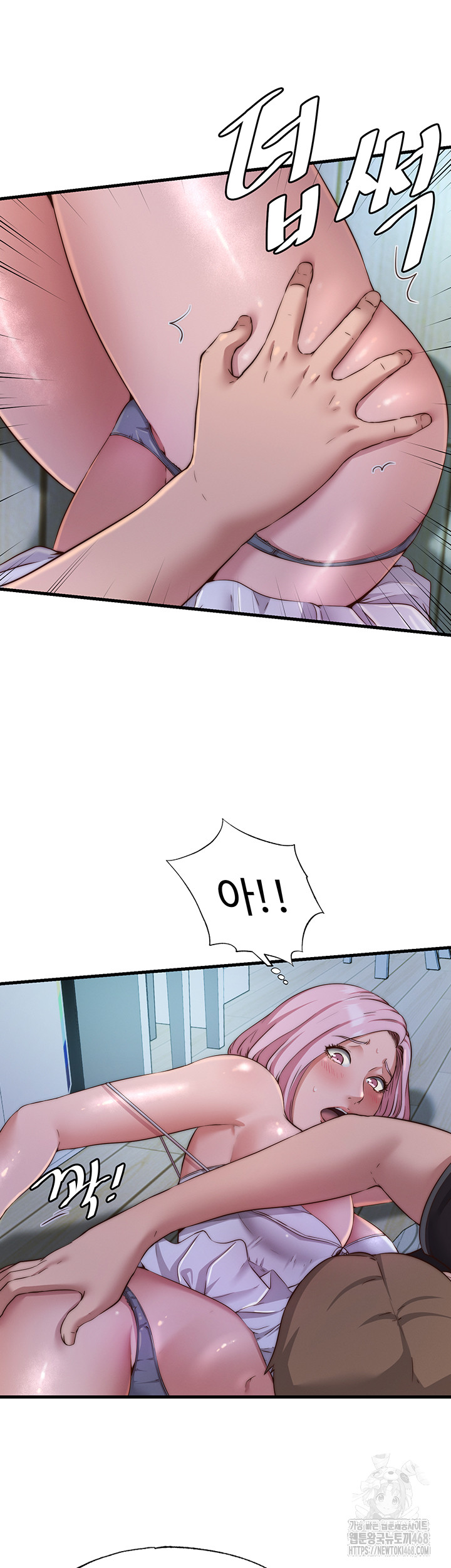 A Situation Full of Erections Raw Chapter 15 - Page 6