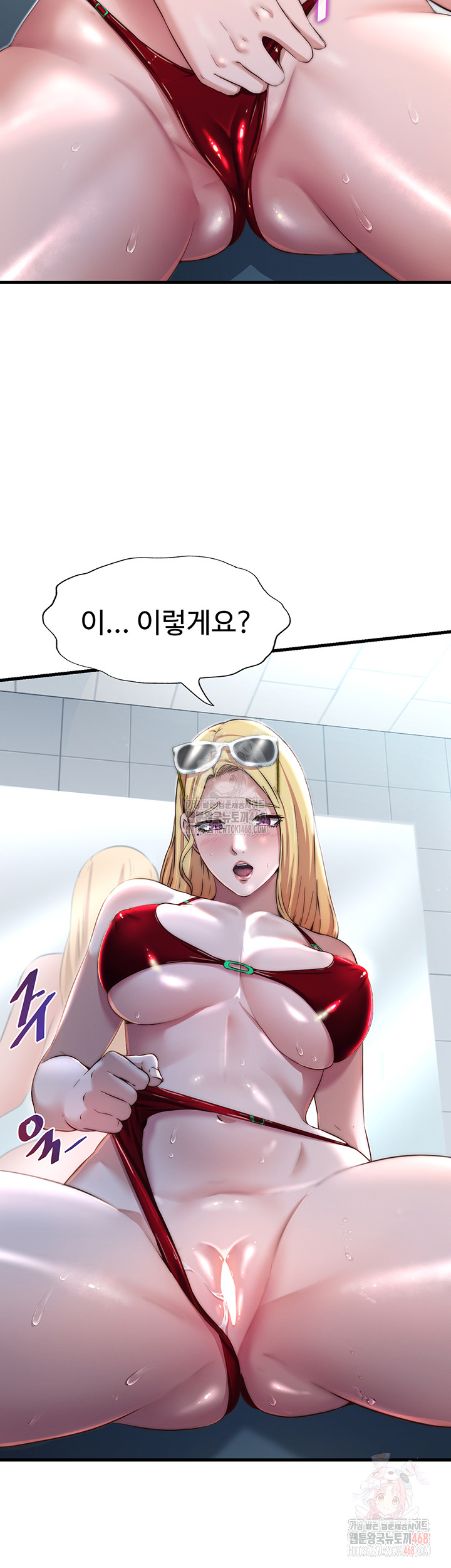 A Situation Full of Erections Raw Chapter 16 - Page 45