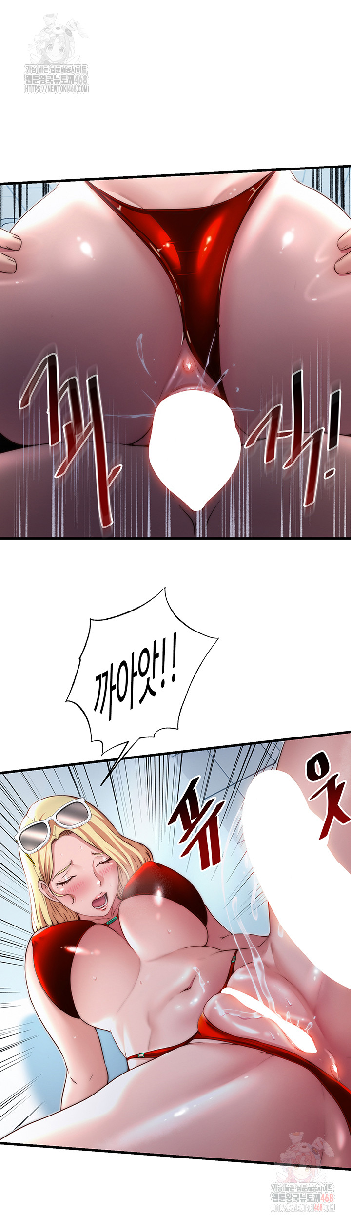 A Situation Full of Erections Raw Chapter 18 - Page 19