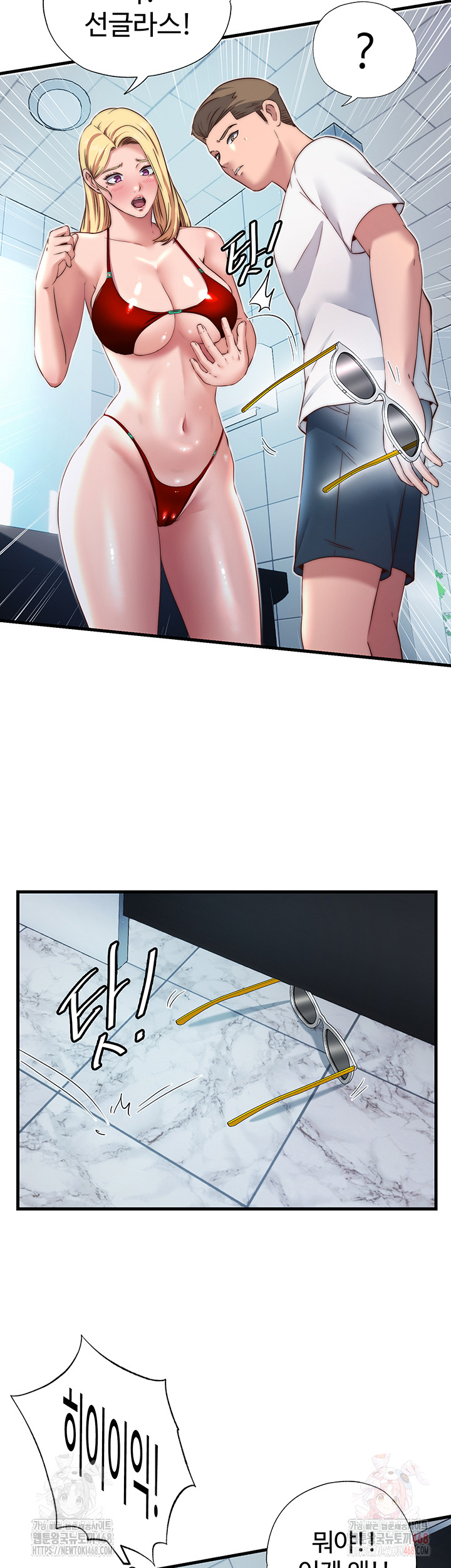 A Situation Full of Erections Raw Chapter 18 - Page 28