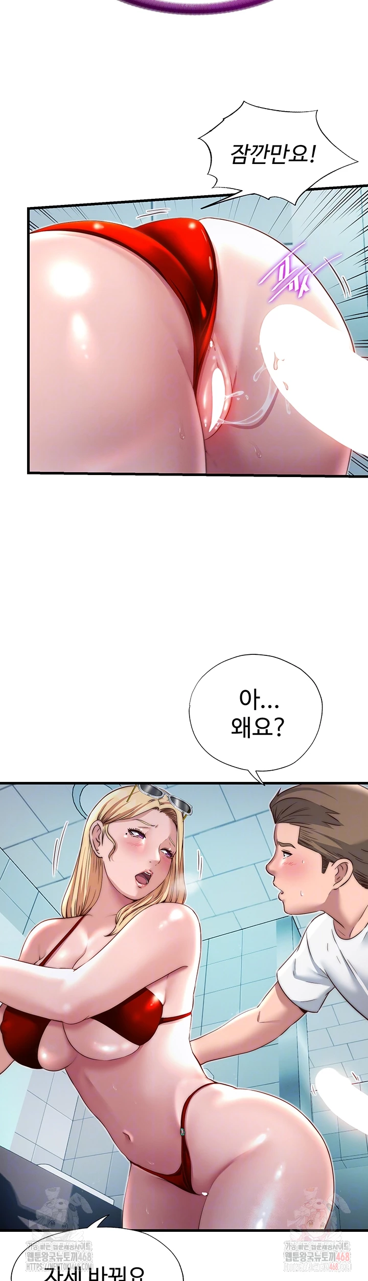 A Situation Full of Erections Raw Chapter 18 - Page 4