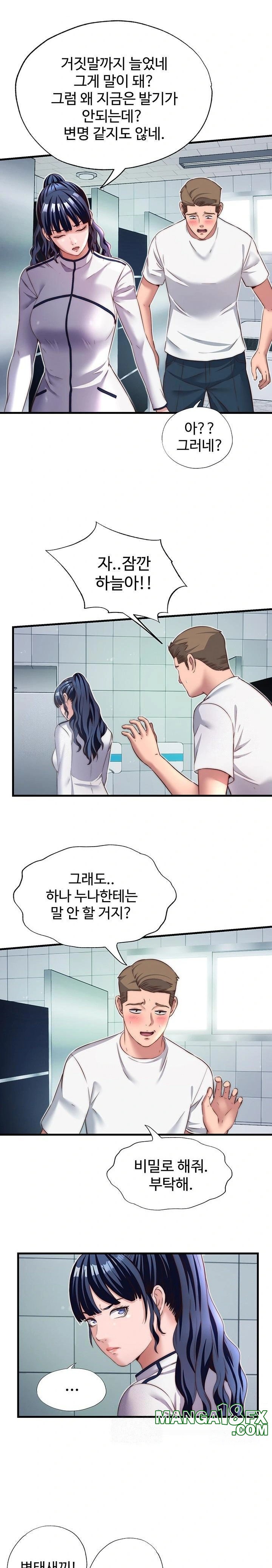 A Situation Full of Erections Raw Chapter 19 - Page 13