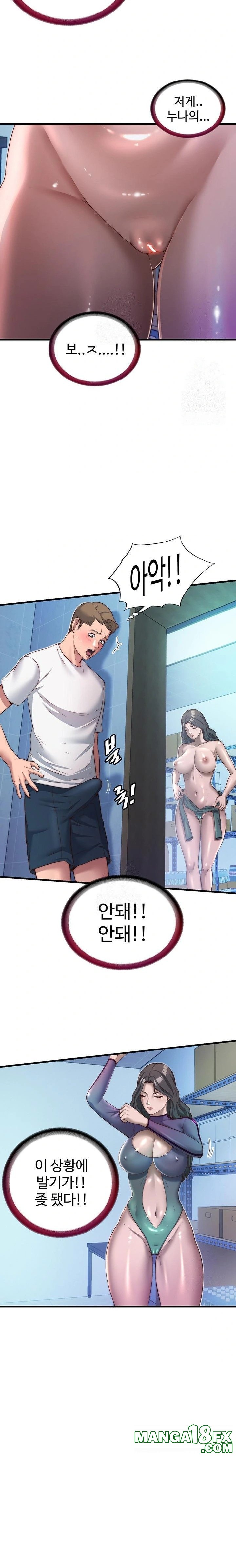 A Situation Full of Erections Raw Chapter 19 - Page 20