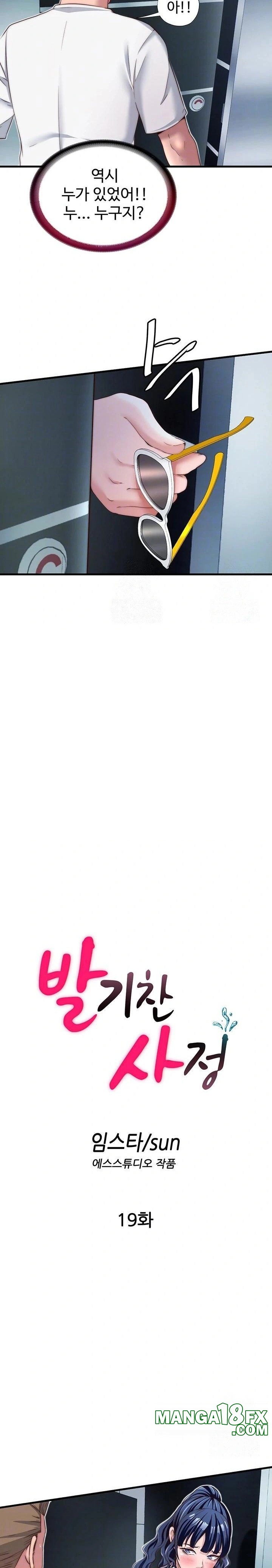 A Situation Full of Erections Raw Chapter 19 - Page 3