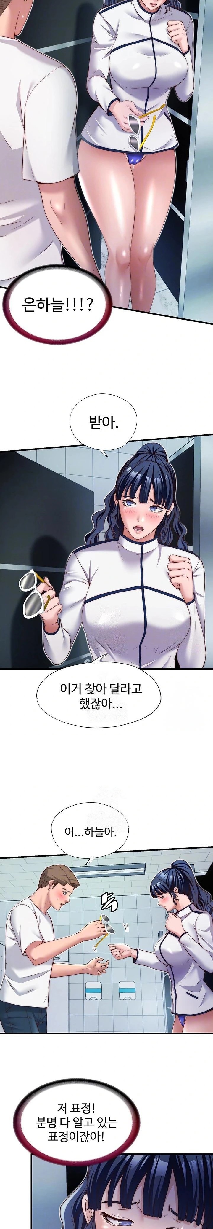 A Situation Full of Erections Raw Chapter 19 - Page 4