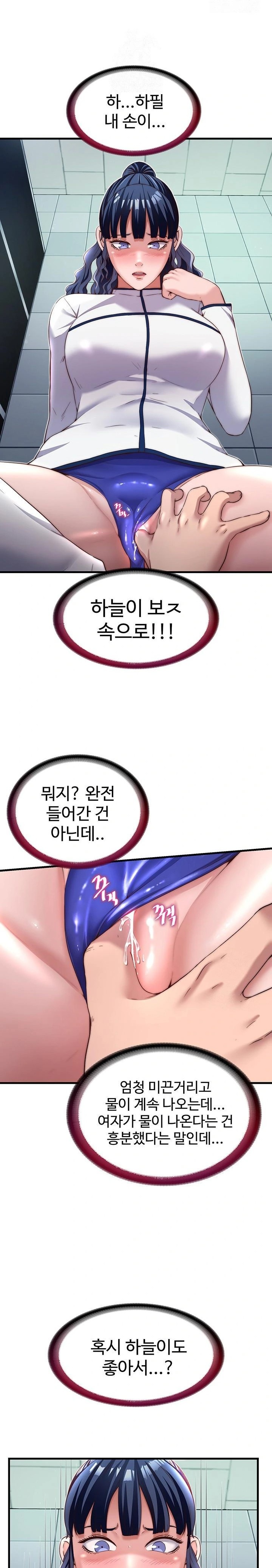 A Situation Full of Erections Raw Chapter 19 - Page 9