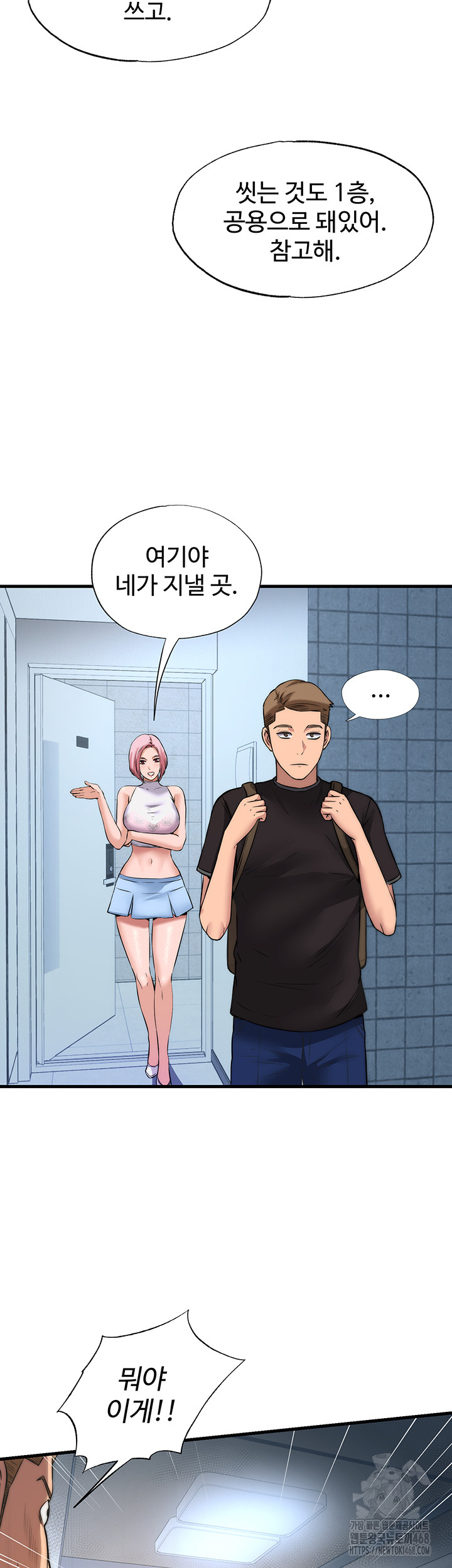 A Situation Full of Erections Raw Chapter 2 - Page 13