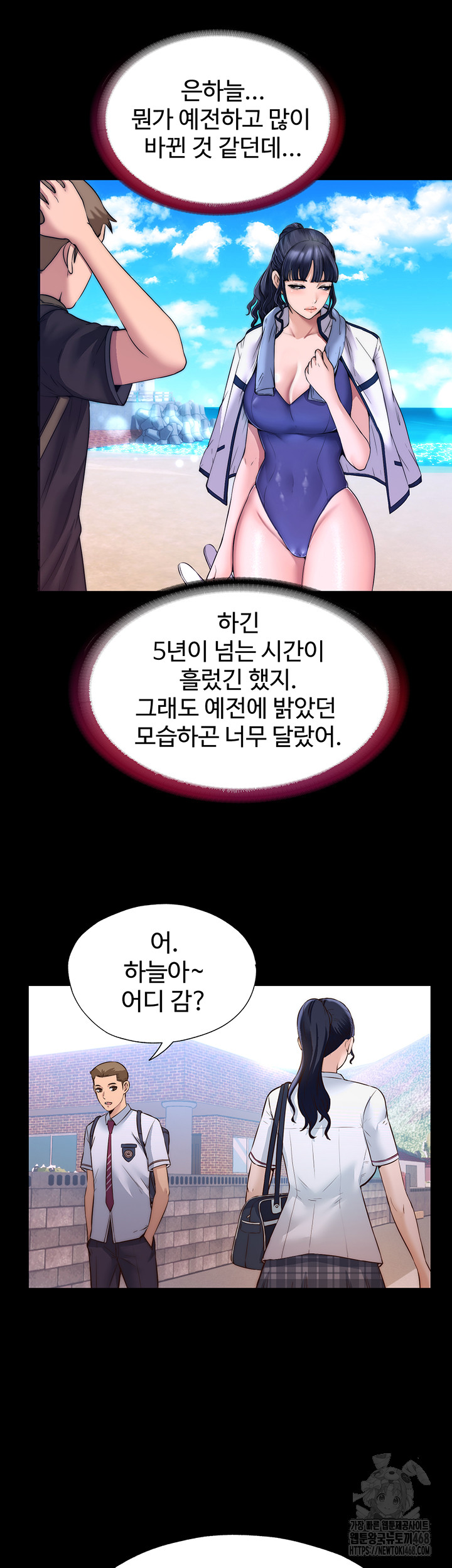 A Situation Full of Erections Raw Chapter 2 - Page 20