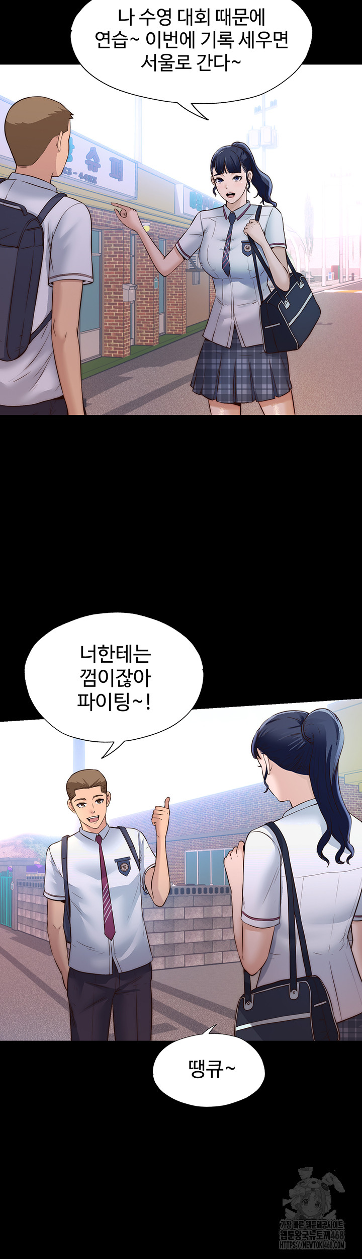 A Situation Full of Erections Raw Chapter 2 - Page 21