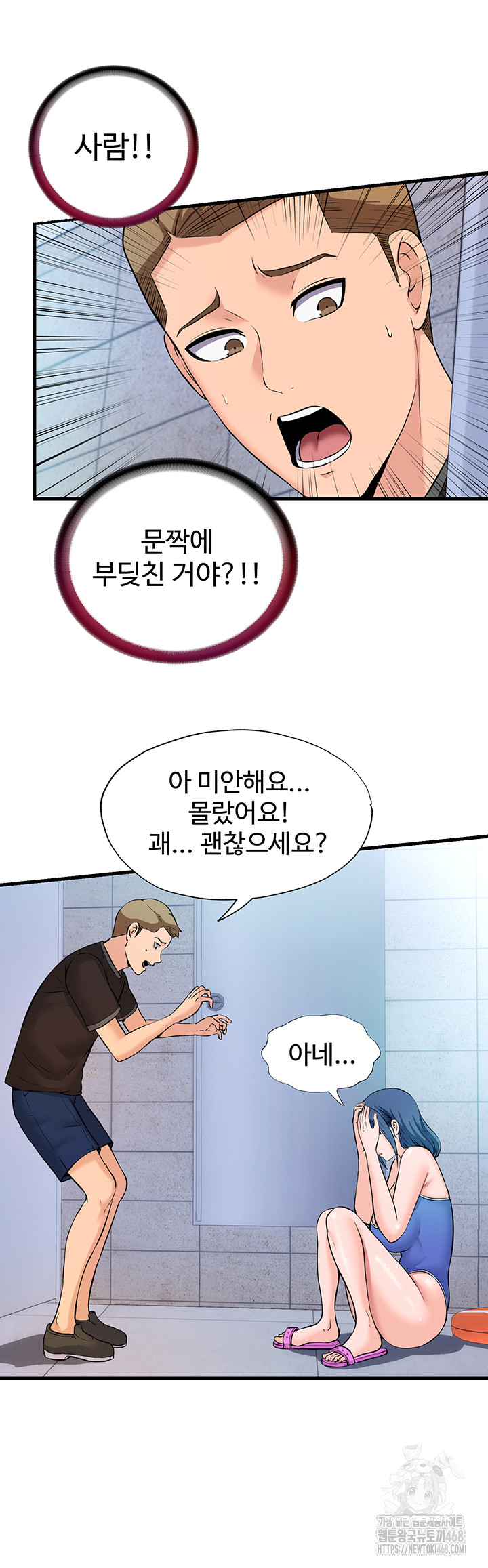 A Situation Full of Erections Raw Chapter 2 - Page 29