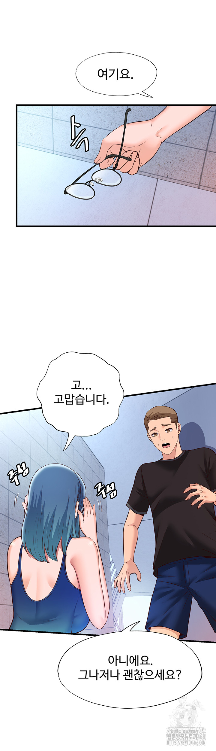 A Situation Full of Erections Raw Chapter 2 - Page 33