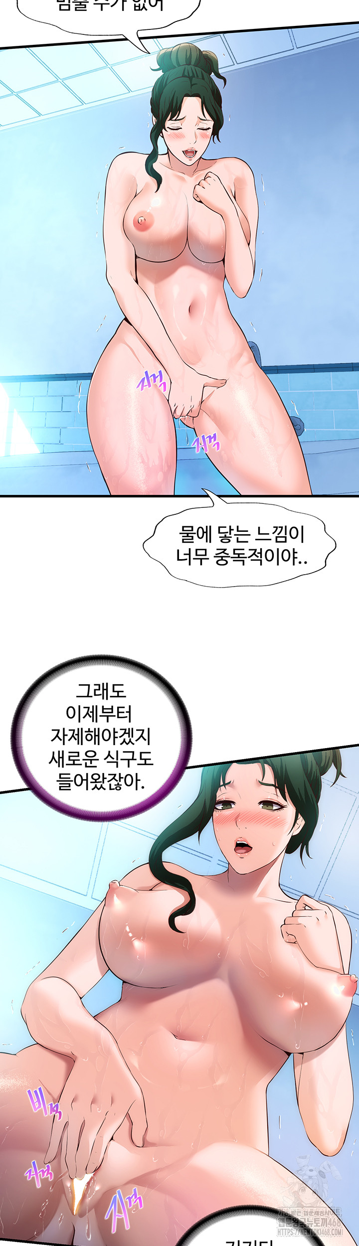 A Situation Full of Erections Raw Chapter 2 - Page 39