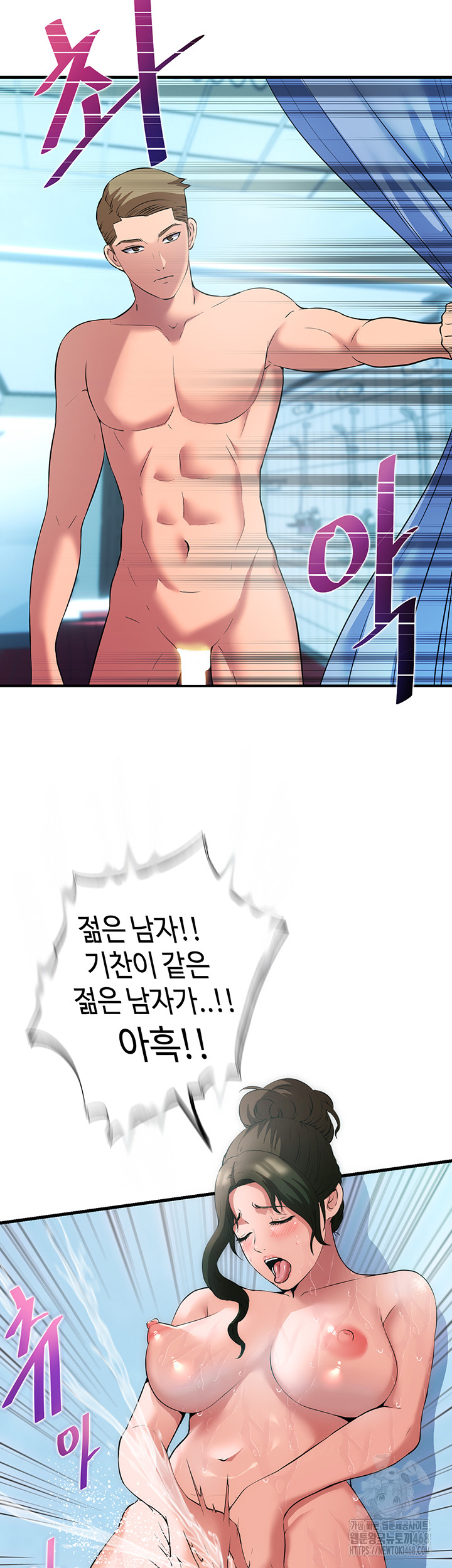 A Situation Full of Erections Raw Chapter 2 - Page 44