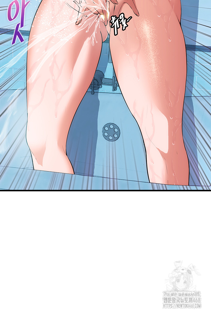 A Situation Full of Erections Raw Chapter 2 - Page 45