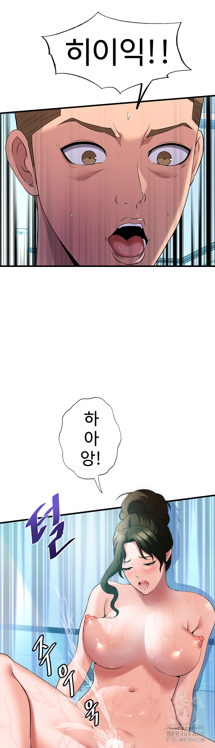 A Situation Full of Erections Raw Chapter 2 - Page 46