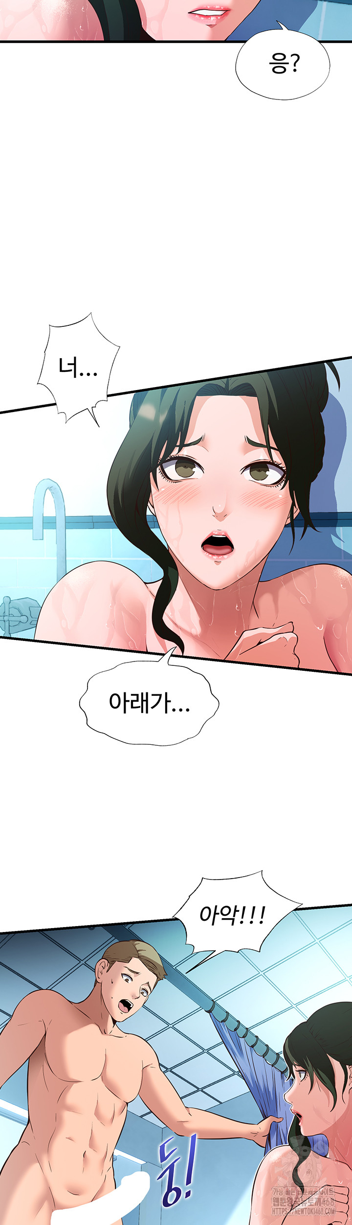 A Situation Full of Erections Raw Chapter 2 - Page 50