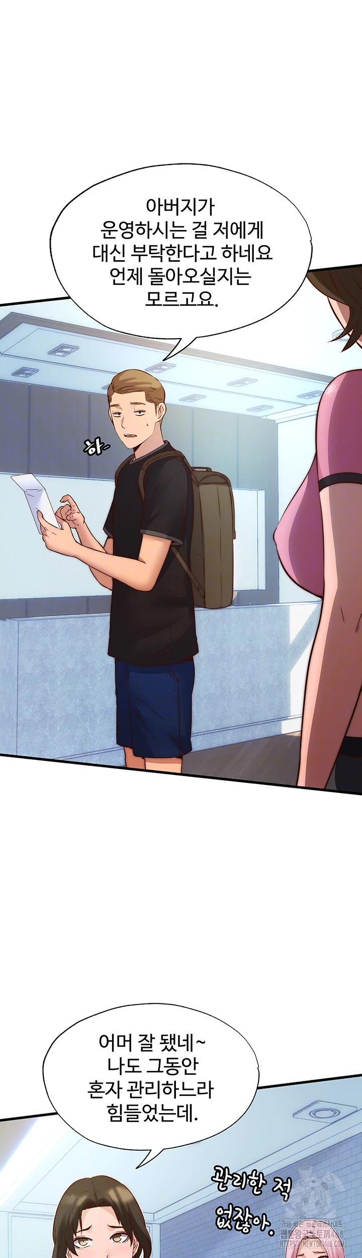 A Situation Full of Erections Raw Chapter 2 - Page 6