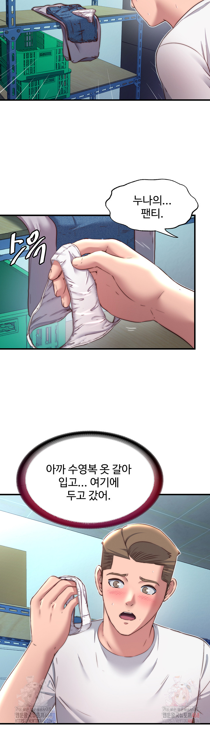 A Situation Full of Erections Raw Chapter 20 - Page 15