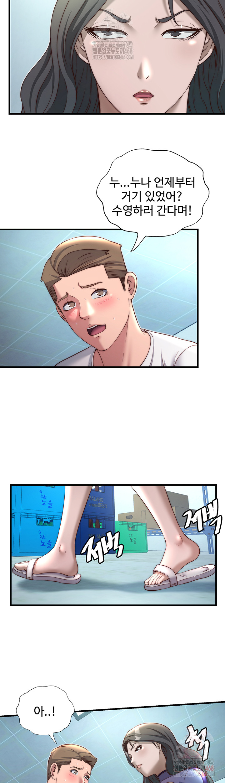 A Situation Full of Erections Raw Chapter 20 - Page 22