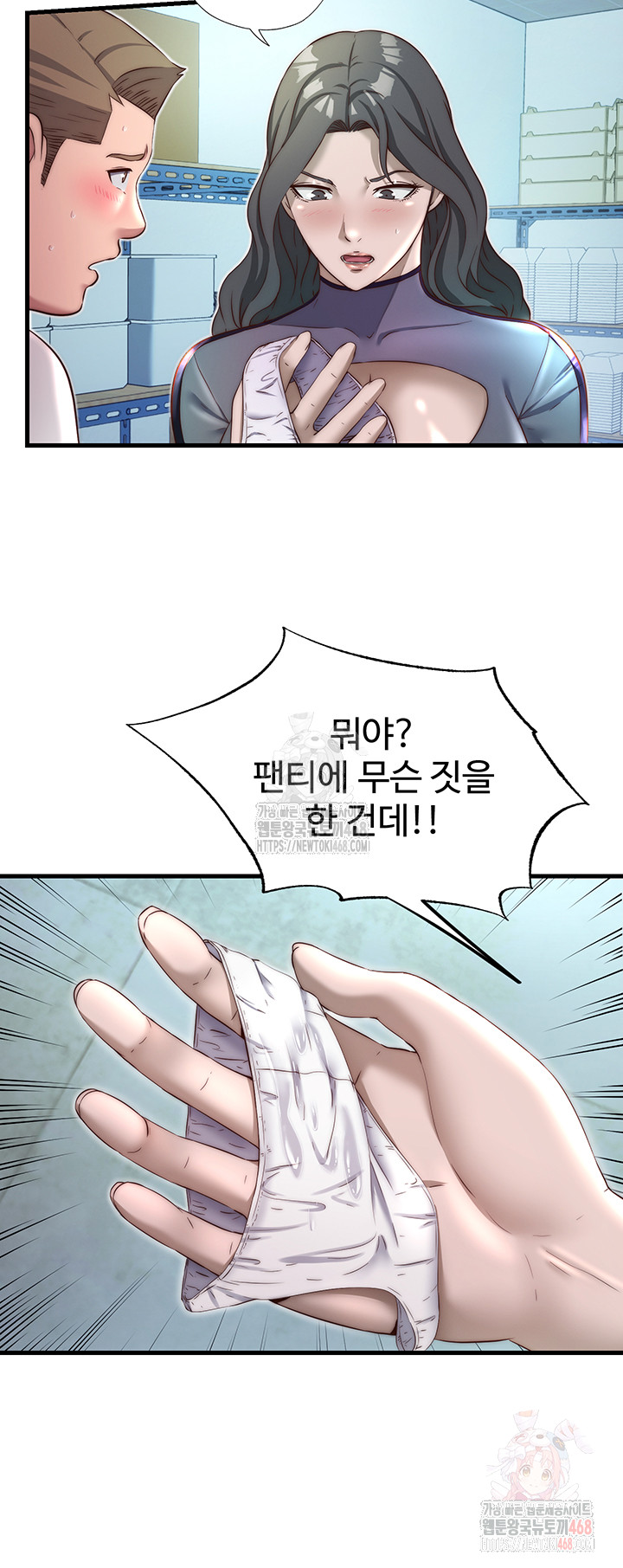 A Situation Full of Erections Raw Chapter 20 - Page 24