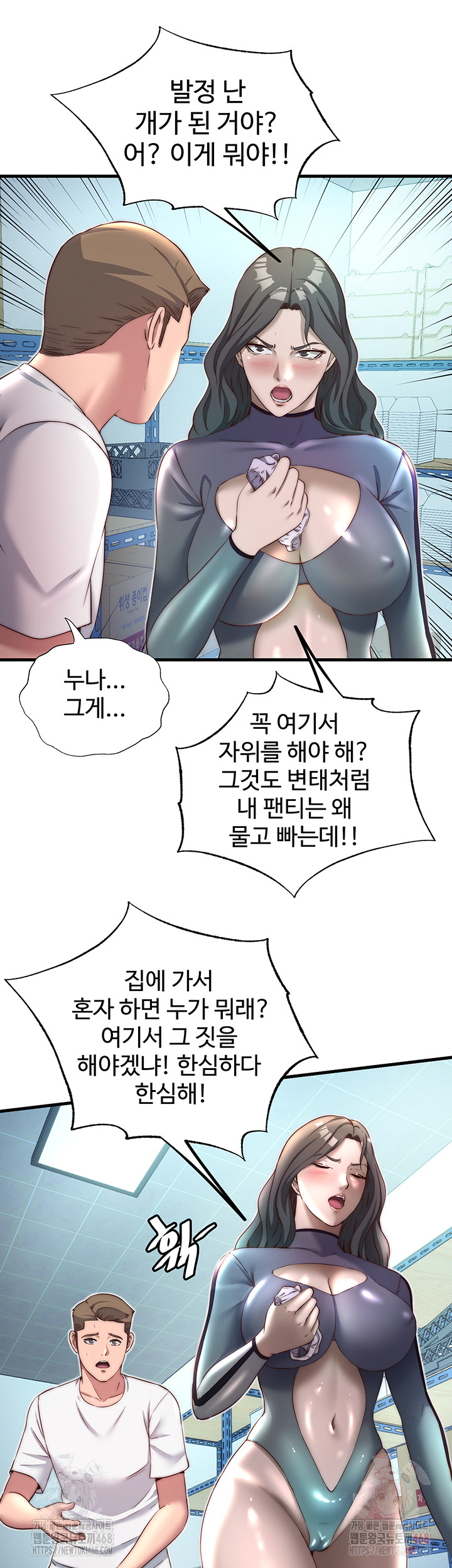 A Situation Full of Erections Raw Chapter 20 - Page 25