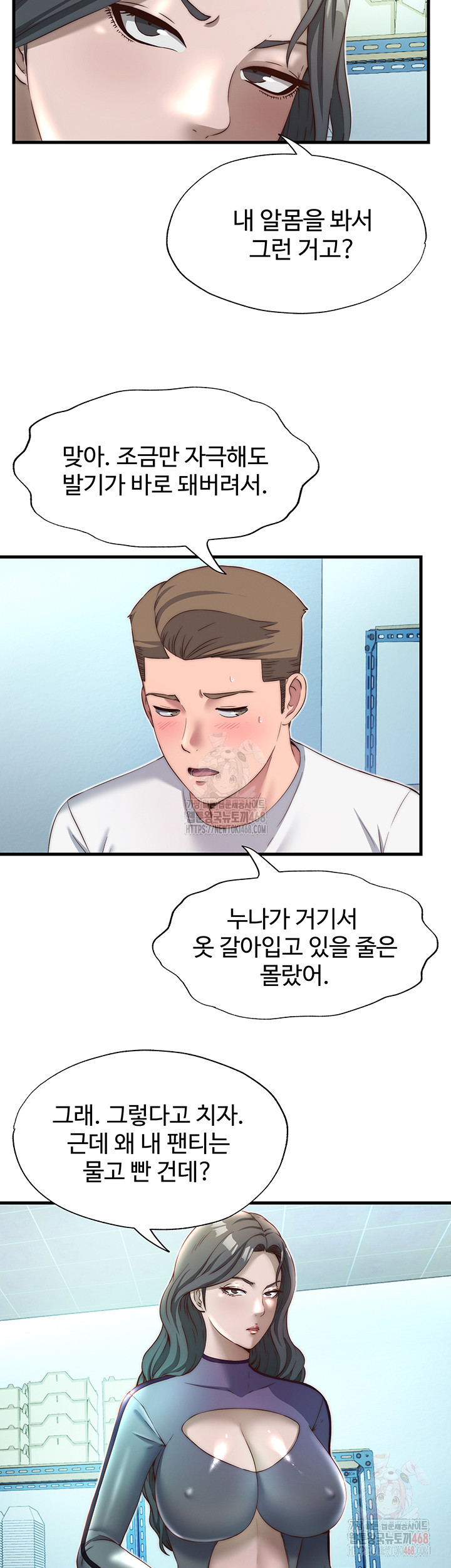 A Situation Full of Erections Raw Chapter 20 - Page 29