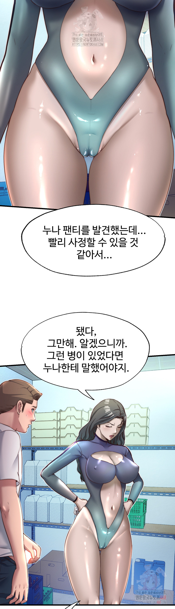 A Situation Full of Erections Raw Chapter 20 - Page 31