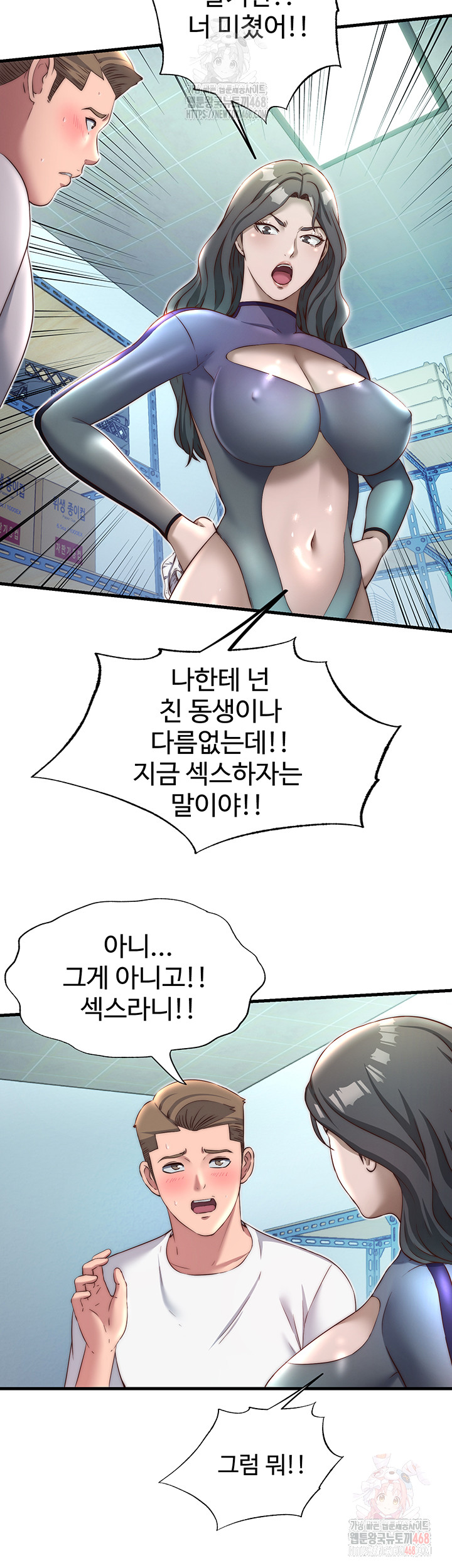 A Situation Full of Erections Raw Chapter 20 - Page 34